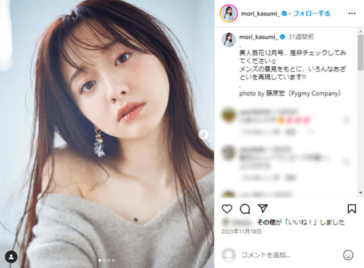 森香澄