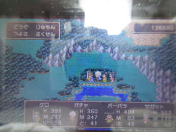 ドラクエプレイ画像