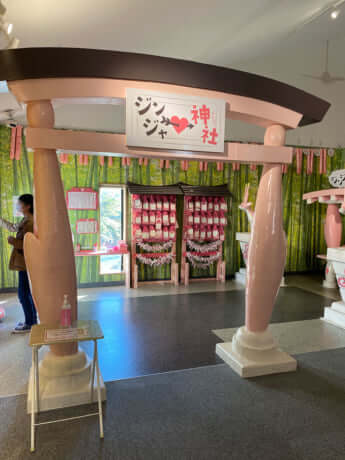 遊び心あふれる「ジンジャー神社」