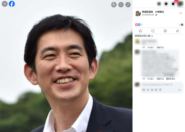 小林鷹之