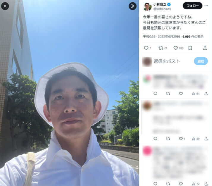 小林鷹之