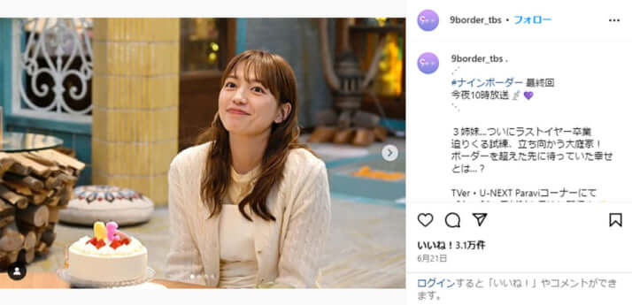 TBS金ドラ「ナインボーダー」公式Instagramより