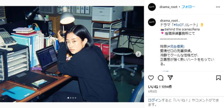 ドラマ「RoOT / ルート」公式Instagramより
