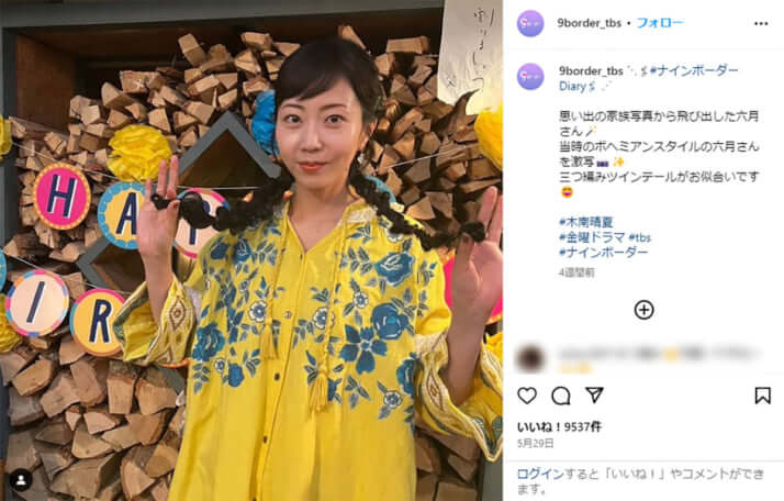 TBS金ドラ「ナインボーダー」公式Instagramより