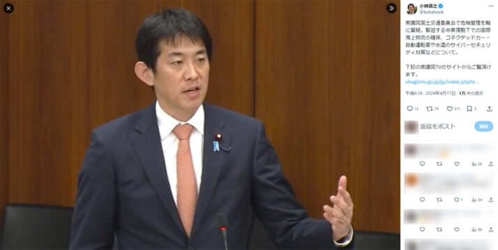 小林鷹之