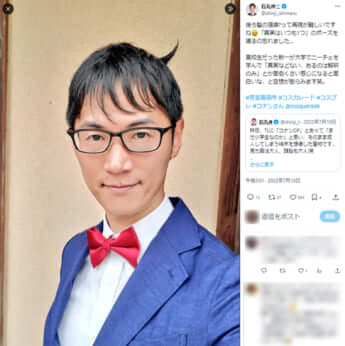 石丸伸二