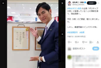 石丸伸二