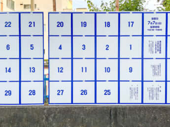 選挙ポスターイメージ