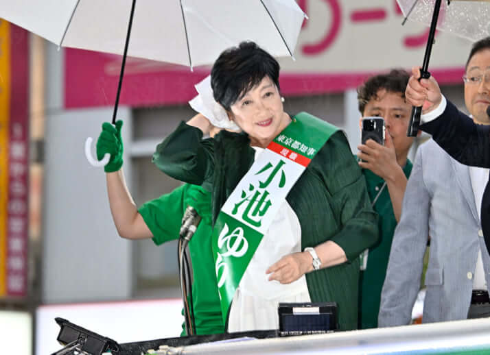 小池百合子