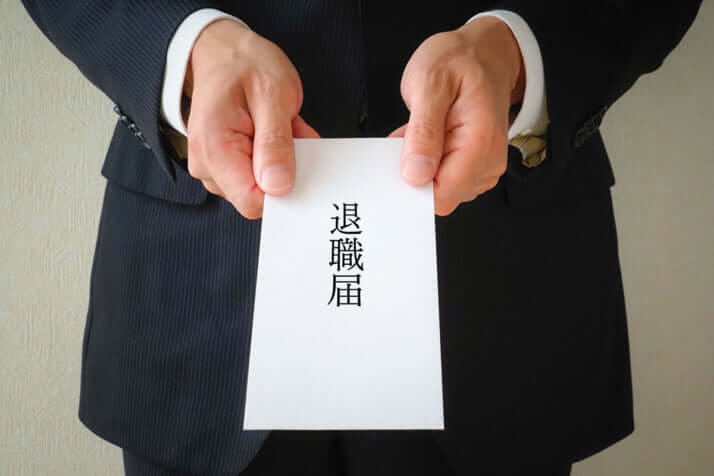 退職イメージ