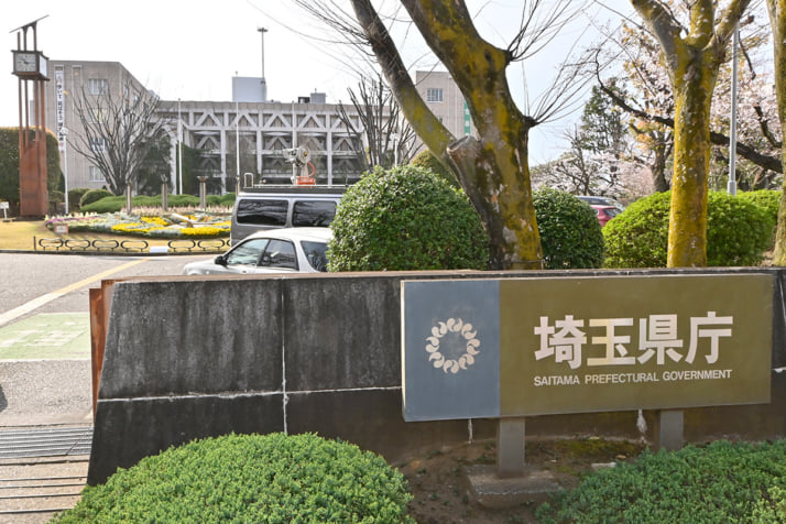 埼玉県庁