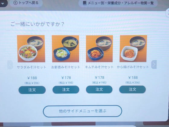 吉野家_8