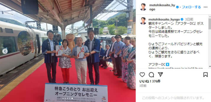 斎藤元彦2