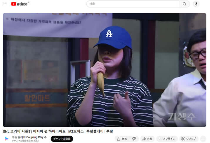 「SNL KOREA」より