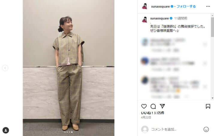 奈緒
