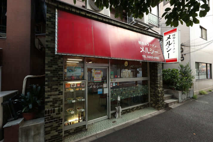 メルシー