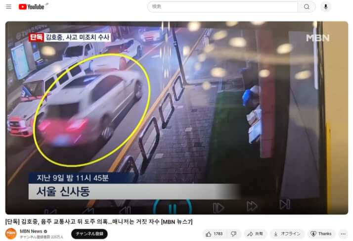 韓国人気歌手の飲酒運転事故_2