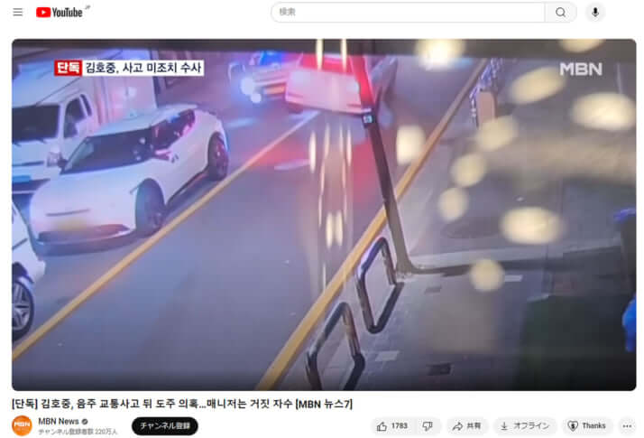 韓国人気歌手の飲酒運転事故_3