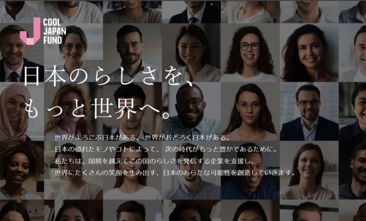 クールジャパン機構