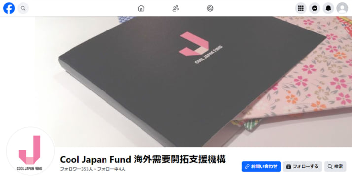 クールジャパン機構