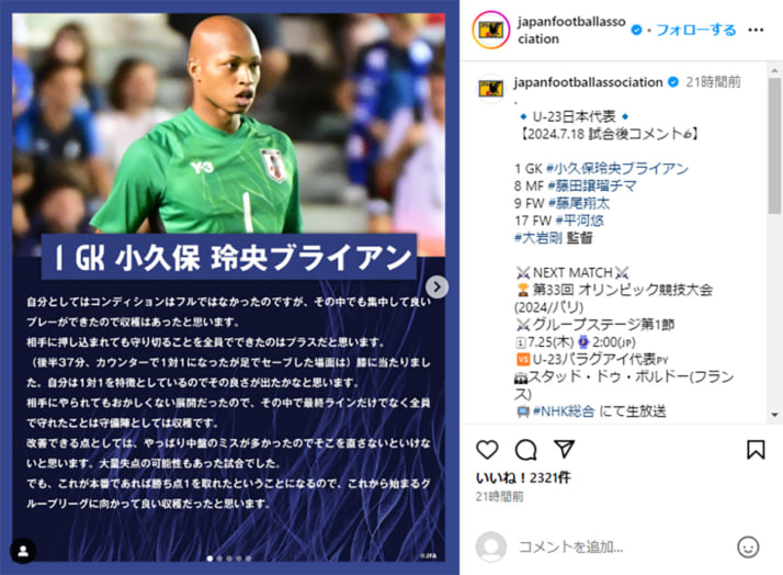 日本サッカー協会
