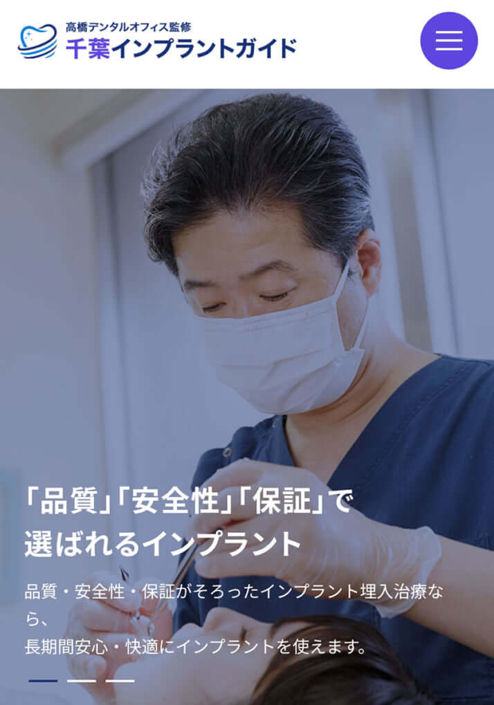 高橋デンタルオフィスHPより