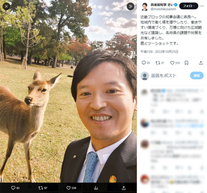 斎藤元彦8