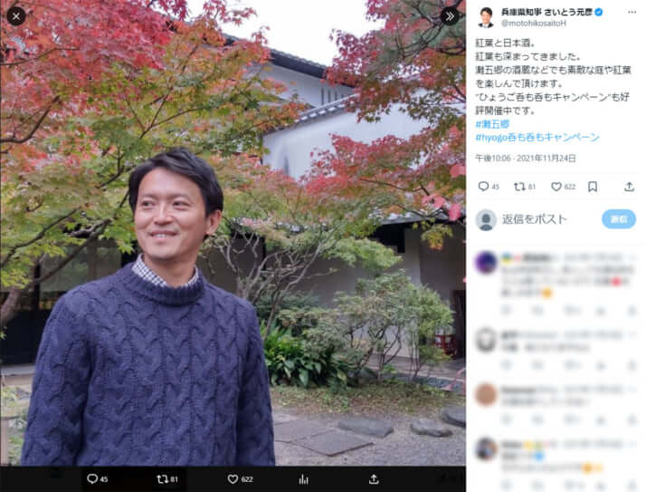 斎藤元彦9