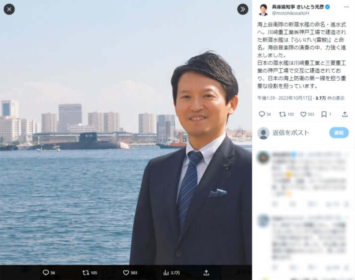 斎藤元彦4