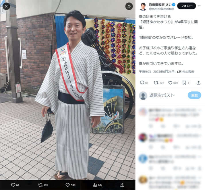 斎藤元彦5