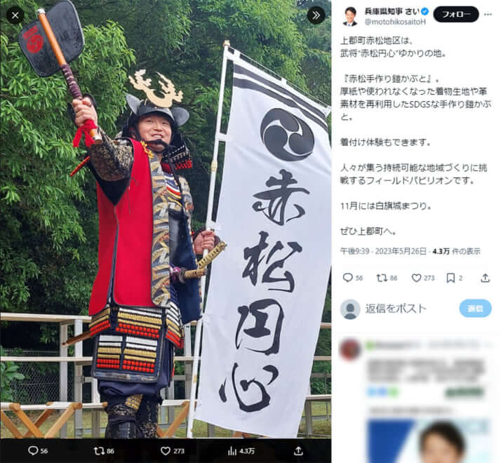 斎藤元彦7