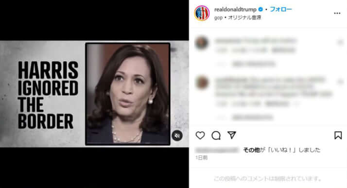 ドナルド・トランプ公式Instagram（@realdonaldtrump）より