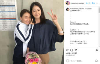 山本舞香、松本若菜