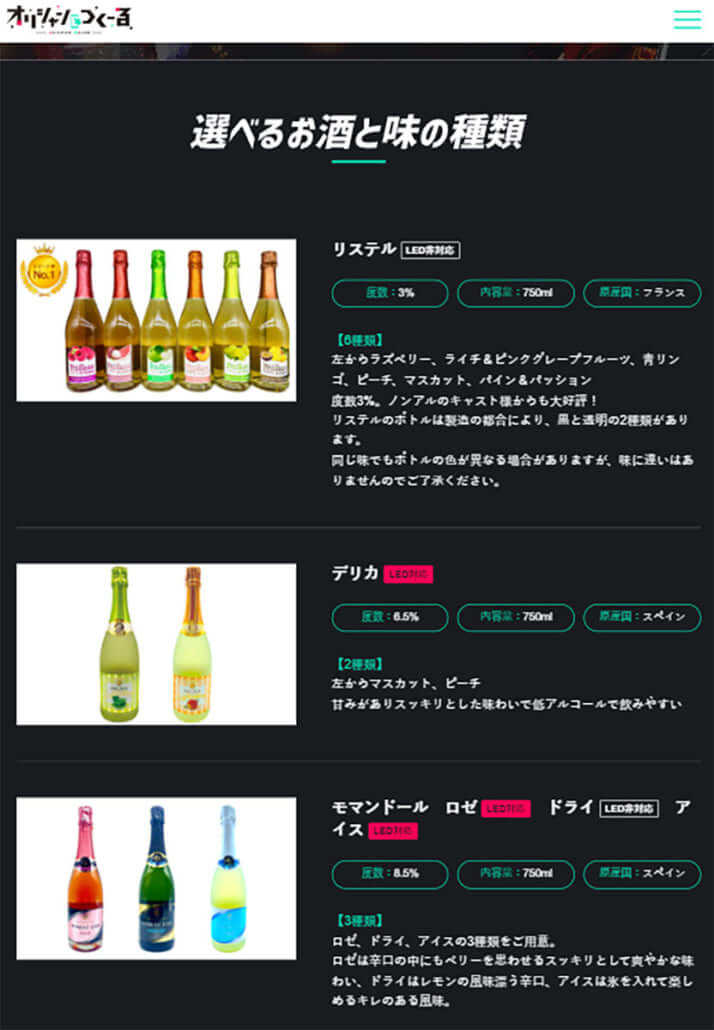 オリシャンツクールのホームページより
