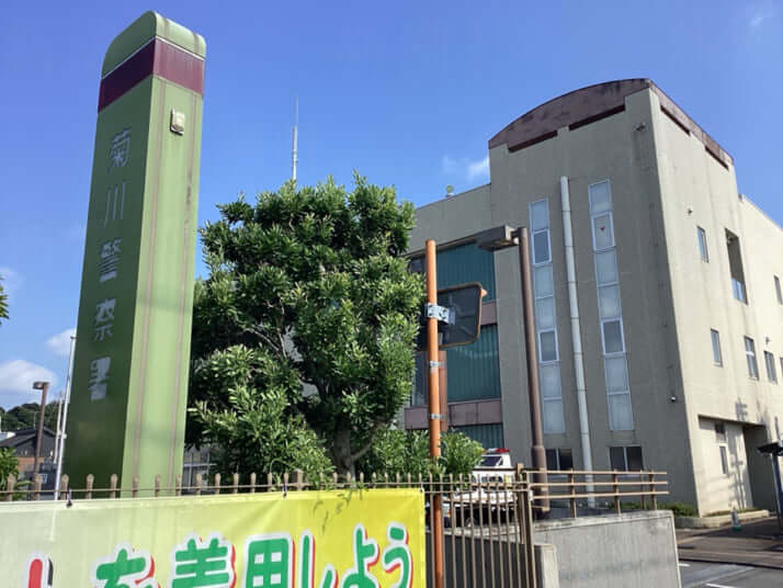 静岡県警菊川警察署
