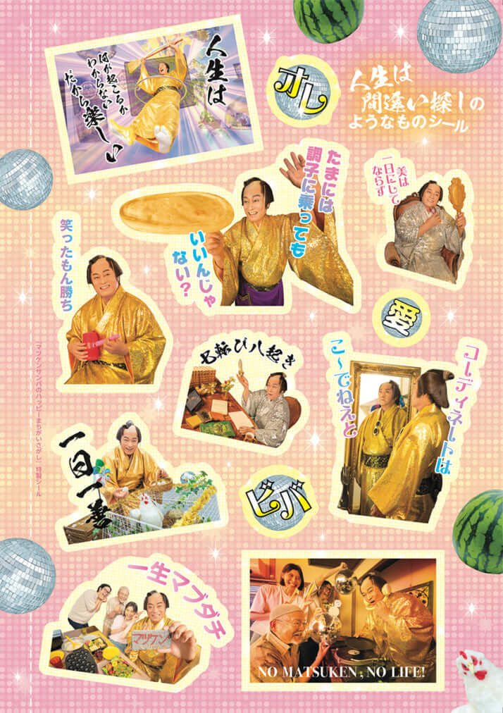 松平健5