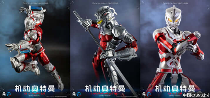 ウルトラマン