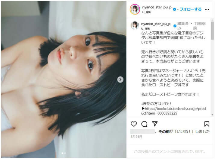 アンゴラ村長_Insta_5