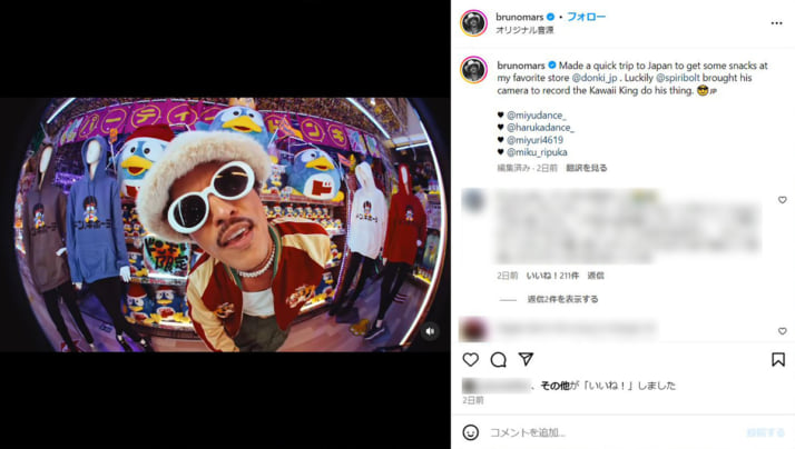 ブルーノ・マーズ