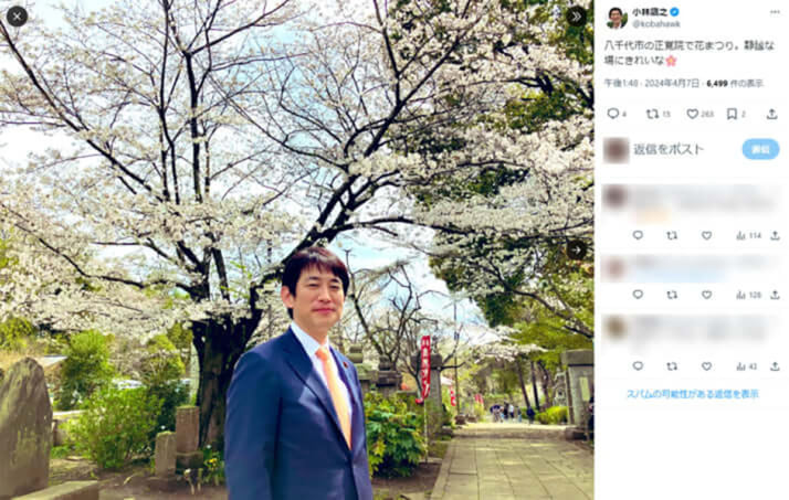 小林鷹之