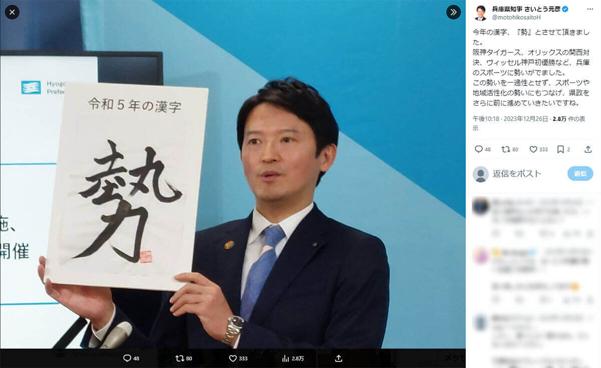 なぜか「東京都」だけが槍玉に…「総務省出身」知事が暗躍する全国知事