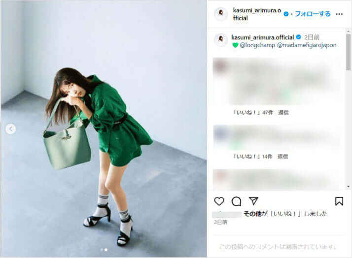 有村架純_Insta_2