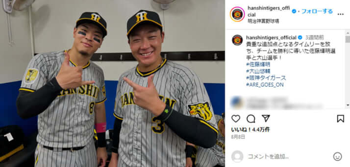 阪神タイガースの公式Instagramより