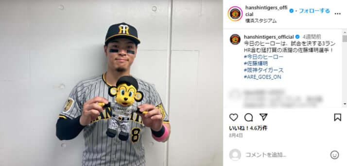 阪神タイガースの公式Instagramより