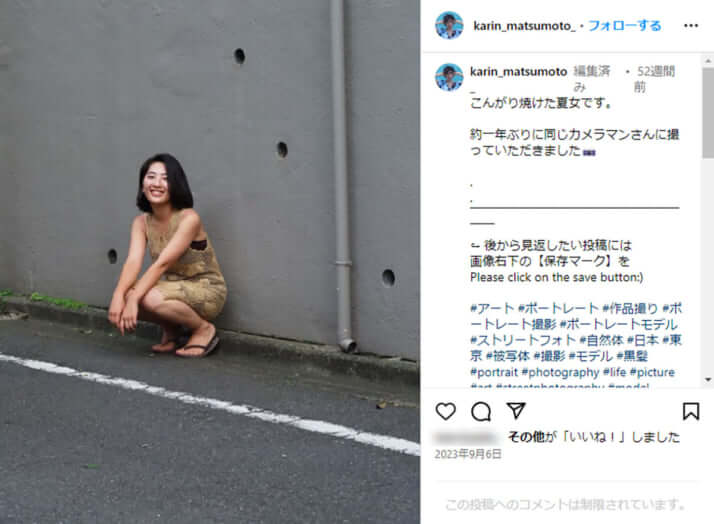 松本花林