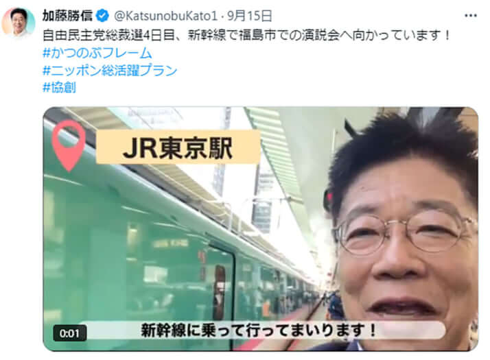 加藤勝信