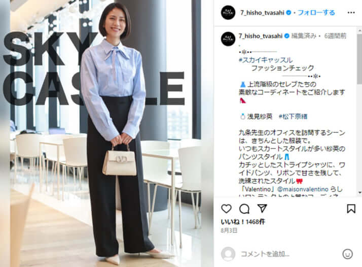 「スカイキャッスル」公式Instagramより