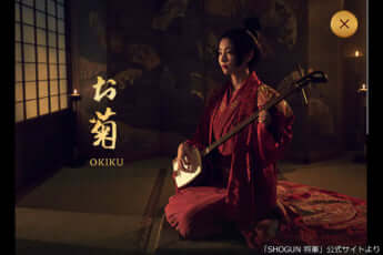 向里祐香（お菊）