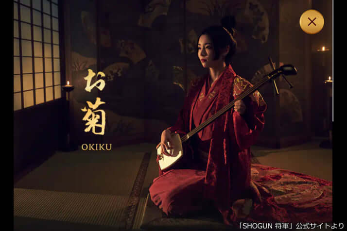 向里祐香（お菊）