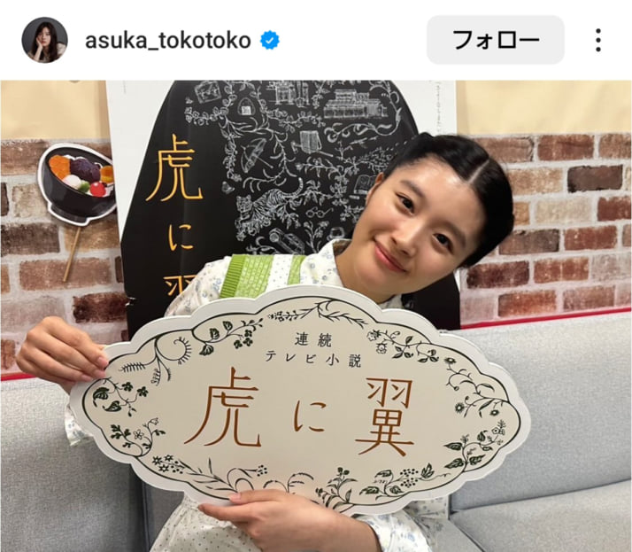 川床明日香